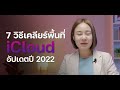 วิธี