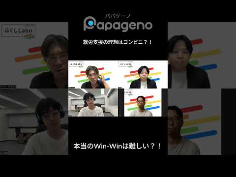 福祉計画学科 やすまささんは楽しそうにどぶ板営業をしている#shorts #就労継続支援b型 #メンタルヘルス #ふくしLabo