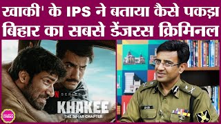 Netflix series Khakee के असली IPS Amit Lodha ने बताया कैसे पकड़ा डेंजरस क्रिमिनल चंदनवा । Interview video