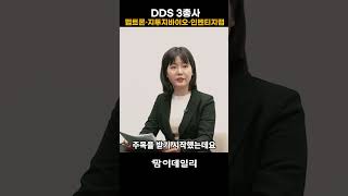 ‘DDS 3총사’ 펩트론·지투지바이오·인벤티지랩 #팜이데일리 종