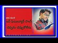 Cheppanu Cheppukolenu Song Whatsapp Status Love Failure Song Telugu Lyrics