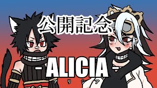 漫画「ALICIA」１章～特徴～【VTuber古主琴】