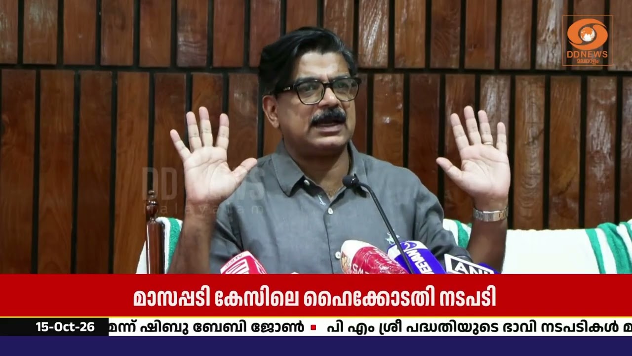 മാസപ്പടി കേസ്:  മടിയിൽ കനമില്ലെങ്കിൽ എഫ്.ഐ.ആറിനെ പേട?