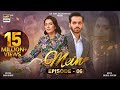 Mein | Episode 6 (Eng Sub) 11 Sep 2023 | Wahaj Ali | Ayeza Khan | ARY Digital