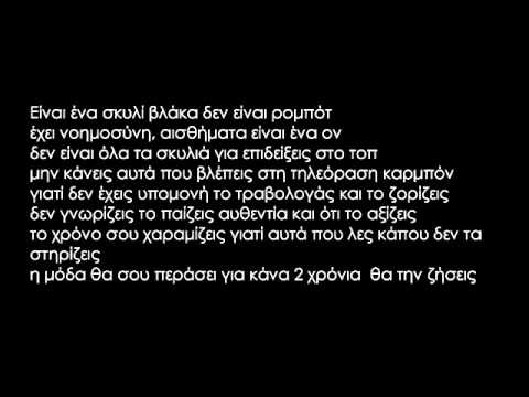 Κ.Π.Ρ - Είναι θέμα (στίχοι)