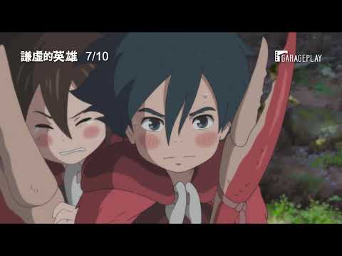 三個奇蹟的故事【謙虛的英雄】 電影預告 讓全世界捲入愛與感動的漩渦中！7/10 小小的奇蹟