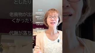 水は脂肪を流す？/ダイエットに必要な知識が学べるチャンネル