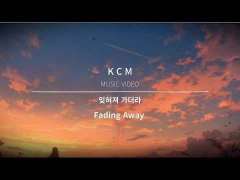 KCM