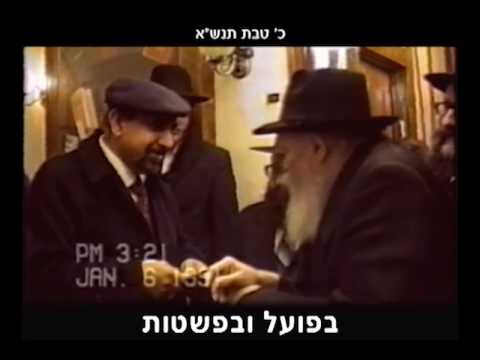 הוידאו היומי יב טבת 756 