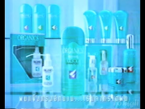 Organics Light Shampoo Commercial - Jet Ski (1994) (30s) (Thailand)