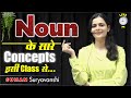 NOUN BASIC ENGLISH GRAMMAR सारे Concept इसी Class से English With Suman Sooryawans