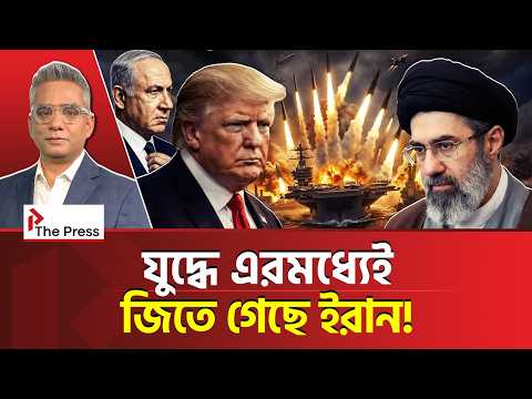 হরমুজকে জাহান্নাম বানিয়ে রেখেছে ইরান The Press| Iran
