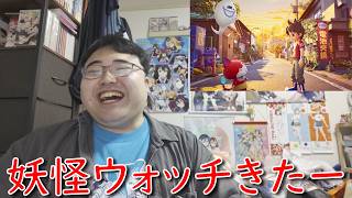 妖怪ウォッチ２覇道発表時の日本人の反応