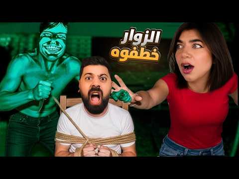 حاولت اهرب من الزوار مع احمد - No im not a human