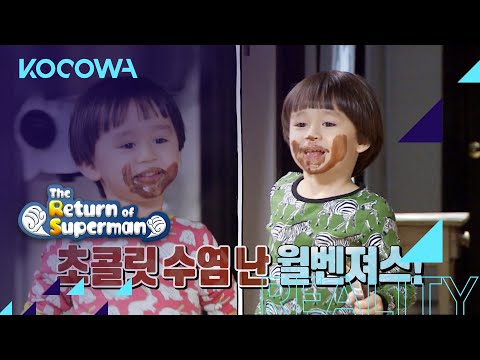 William and Bentley make chocolate bread [The Return of Superman Ep 356]
