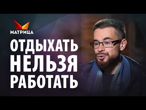 Чтобы много зарабатывать нужно много работать