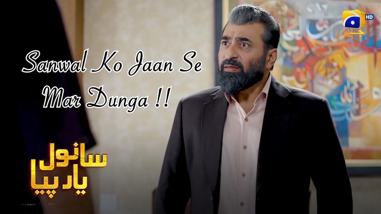 Mein Sanwal Ko Jaan Se Mar Dunga || Sanwal Yaar Piya || Har Pal Geo