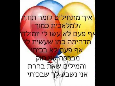 Ultras יומולדת שמח (prod By Dj Only) מילים