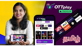 OTT Play Subscription For Tamil User | OTT Play Premium Subscription Tamil | OTT