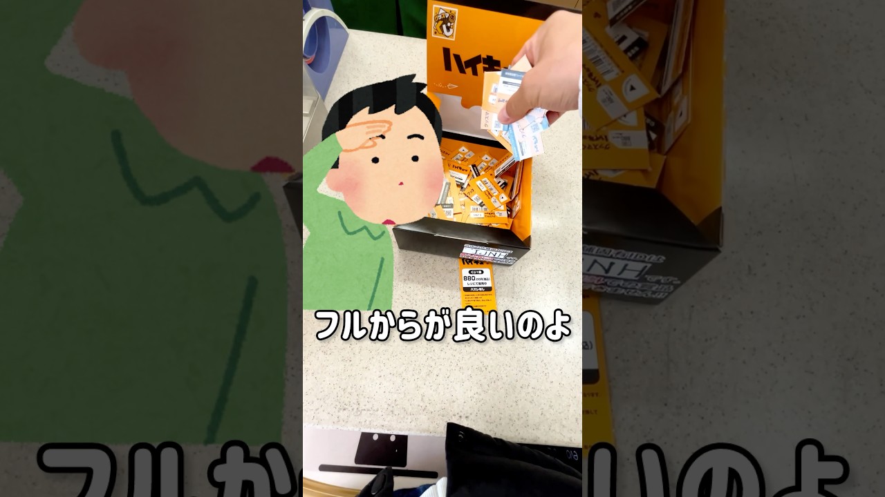 【グッスマくじ】ハイキュー‼︎ねんどいろフィギュアをGETせよ #一番くじ #グッスマくじ #ハイキュー