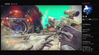 destiny配信するよー！