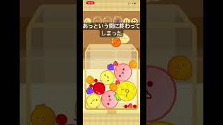 あっという間に終わってしまった
