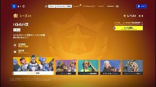 Fortnite4チャプター!!!!!