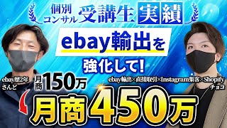 サンドさんの対談