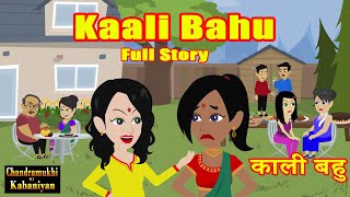 Kaali Bahu -  Full Story  Season 01  Original Stor