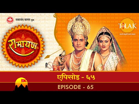 रामायण - EP 65 - मेघनाद का युद्ध । राम और लक्ष्मण का नागपाश में बँधना ।