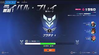 [オーバーウォッチ OW]   ぱふぱふランクしたい