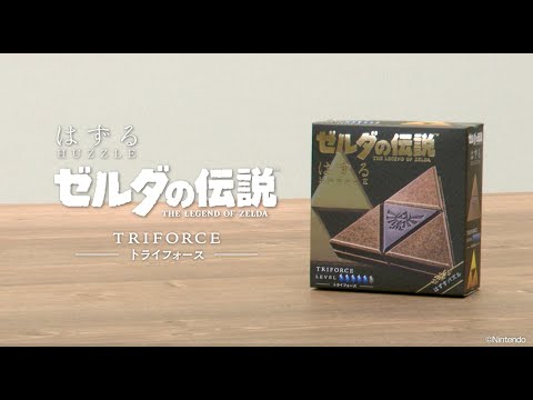 はずる ゼルダの伝説 トライフォース はなやま｜Hanayama 通販