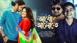 Adho Alote Song | O Konna | Prottoy | Mahima | Shamim | Amran | Bannah | Munna| New Bangla Song 2024