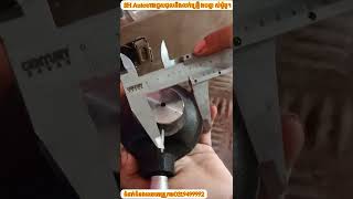 វីដេអូចែករំលែកការបង្រៀនសីសាមីម៉ូតូ Semiconductor sharpening tutorial