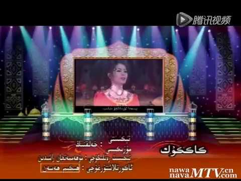 Uyghur Nahsha Sanuber Tursunسەنۇبەر تۇرسۇن