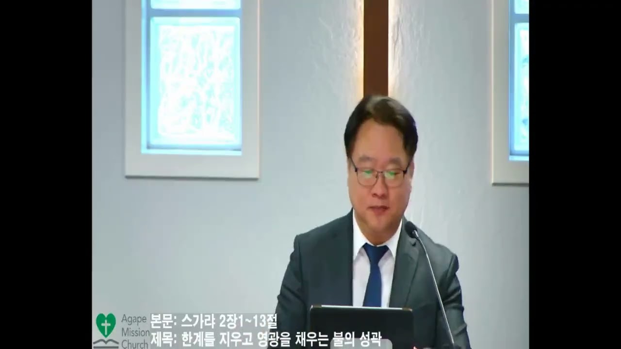 2월22일2026년 주일 에배/본문:스가랴 2장1~13절