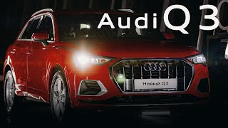  Audi Q3 — популярный пятидверный кроссовер. Этот компактный автомобиль SUV премиум-класса отлично подойдет на роль небольшого семейного автомобиля. Надежный, удобный и с достойным набором современных технологий. Его целевая аудитория — водители, которые не любят громоздкие и сложные в маневрировании люксовые автомобили.