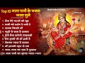 शुक्रवार भक्ति माता रानी के भजन Mata Rani Bhajan