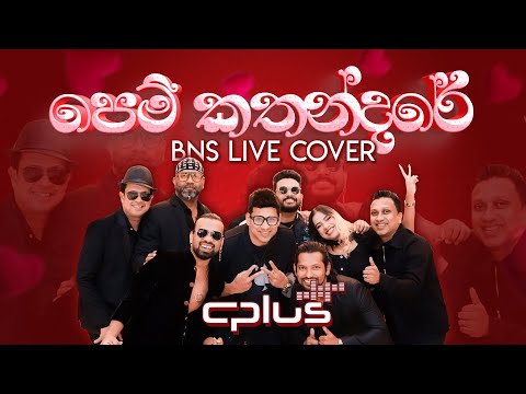Pem Kathandare ( පෙම් කතන්දරේ ) Live Cover | Cplus | Chandumal Fernando