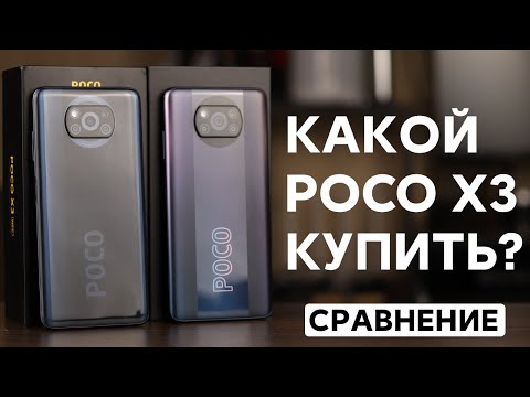 🔥 POCO Compared: POCO X3 NFC vs POCO X3 PRO - Which New Xiaomi Should You Choose?