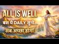 Listen Daily All Is Well Powerful Healing Affirmations For Peace Love Success