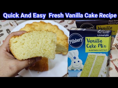 Pillsbury cake mix Recipe | Pillsbury Vanilla Cake Mix Recipe | Pillsbury moist supreme vanilla cake