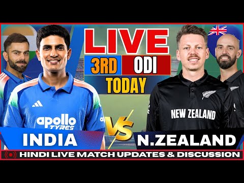 🔴 India vs New Zealand 3rd ODI LIVE | Hindi Commentary • IND vs NZ Live Score & Commentary