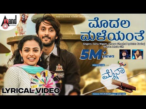Modala Maleyanthe Lyrical Video | Chetan Kumar | Nithya Menen | Sonu Nigam | Shreya Ghoshal | Mynaa