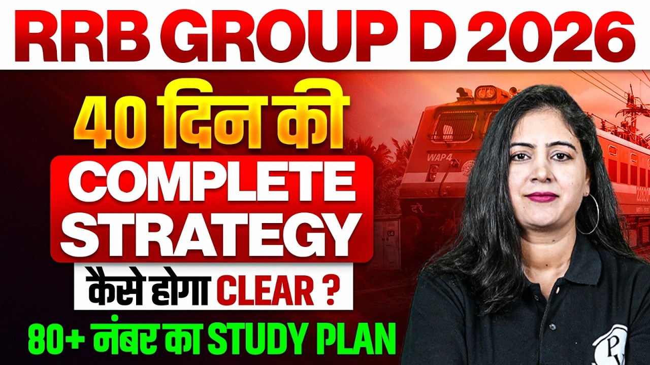 RRB Group D 2026 | RRB Group D 40 Days Strategy | Group D Study Plan | RRB Group D Preparation 2026