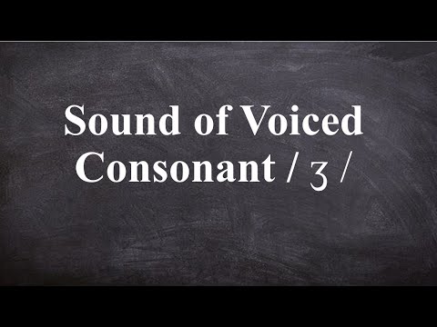 Learn Phonetics !! Sound of Voiced Consonant ʒ