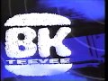BK Big Fish Combo Commercial 1990 S