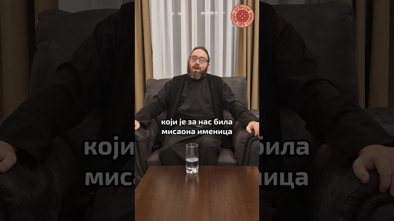 ИГУМАН ДИМИТРИЈЕ О НАЈНОВИЈИМ КЛЕВЕТАМА НА МАНАСТИР ТУМАНЕ (ФИНАНСИРАЊЕ СТРАНАКА, ОДЛИКОВАЊА, ИТД)