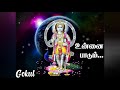 Unnai Paadum உன்னை பாடும் தொழிலின்றி வேறு இல�