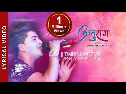 Pratap Das - New Nepali Movie "Anuraag" Song || Timro Sworma || Latest Nepali Song
